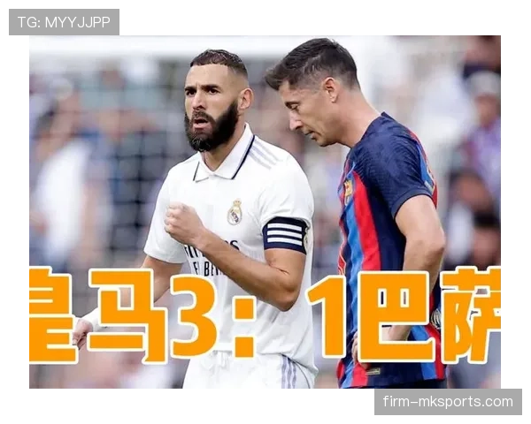 莱万与本泽马:终结效率及战术角色对比分析